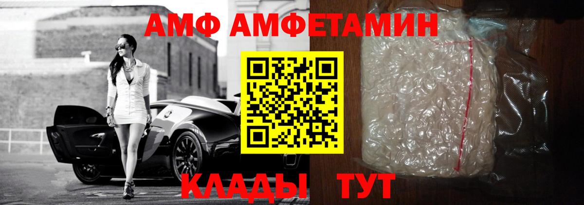 Amphetamine 97% Наро-Фоминск