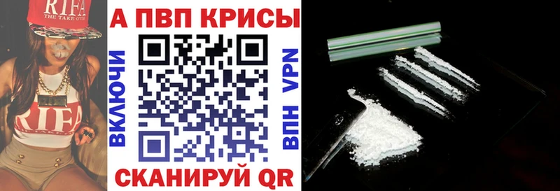 где купить наркоту  Наро-Фоминск  APVP крисы CK 