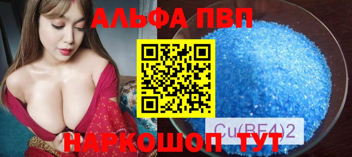 Альфа ПВП СК КРИС Наро-Фоминск