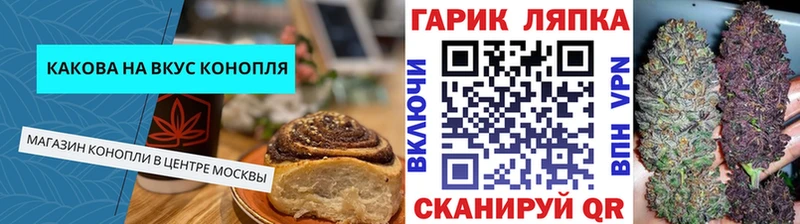 Cannafood марихуана  darknet официальный сайт  Наро-Фоминск 
