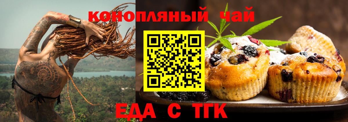 Cannafood конопля Наро-Фоминск