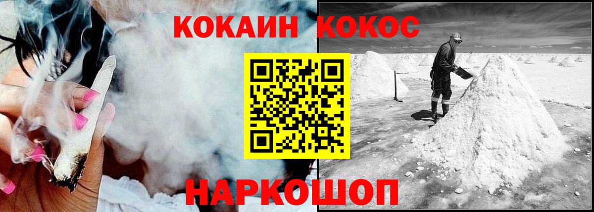 Наро-Фоминск  Cocaine Колумбийский  Вход с VPN 