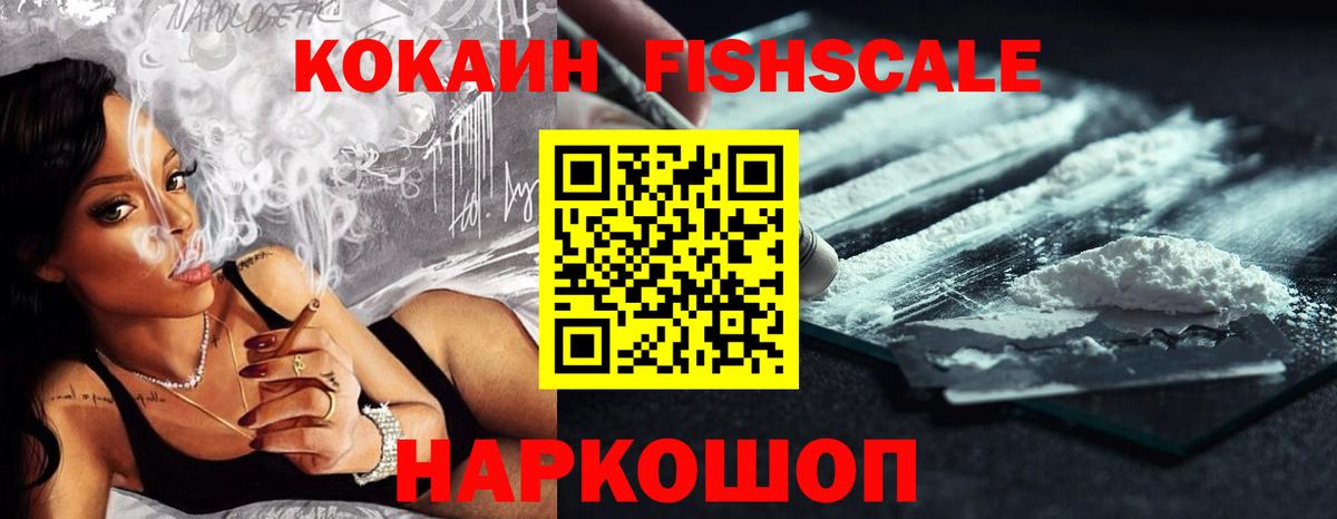Кокаин Эквадор Наро-Фоминск