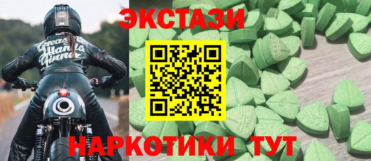 ЭКСТАЗИ 280 MDMA Наро-Фоминск