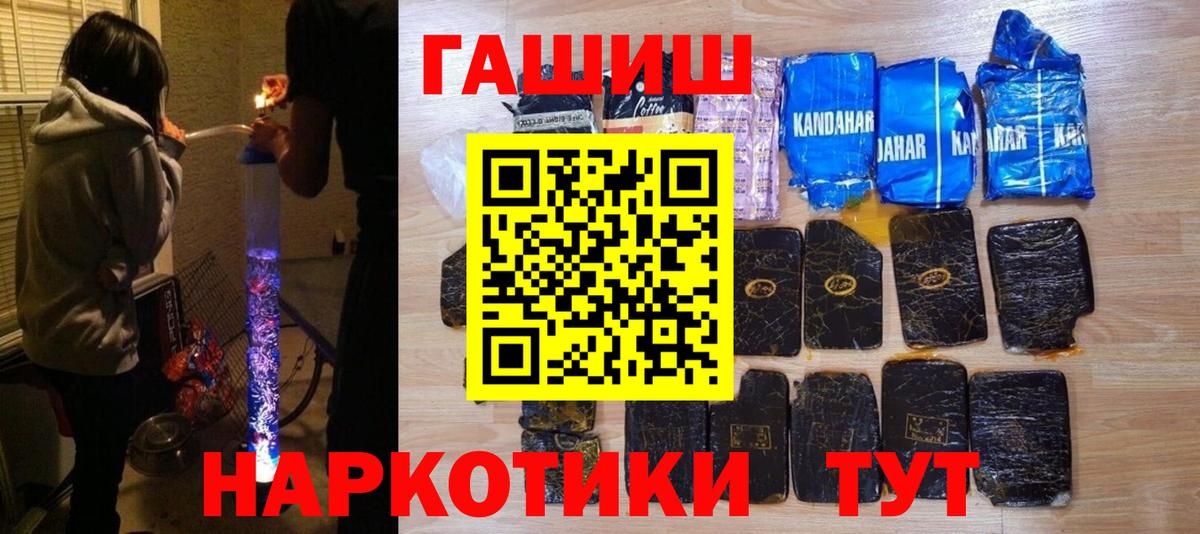 Гашиш VHQ Наро-Фоминск