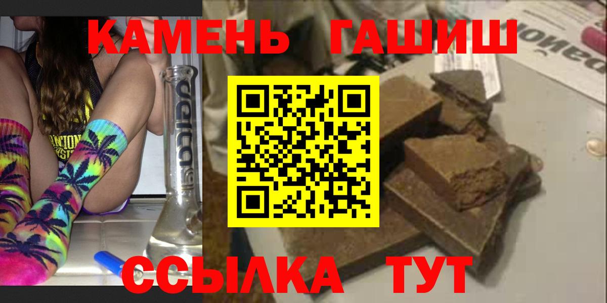 Наро-Фоминск  ГАШ Premium  Вход с VPN  Гашиш Ice-O-Lator 