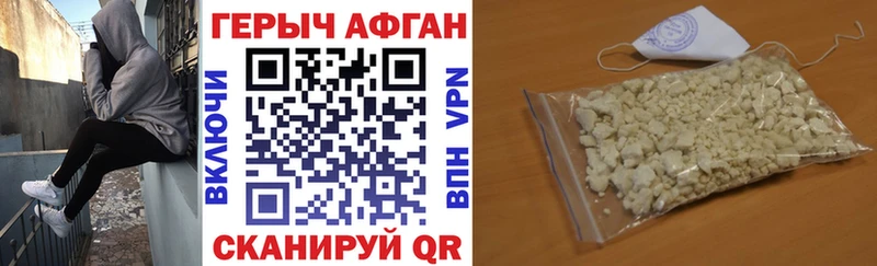 Героин VHQ  цена   Наро-Фоминск 