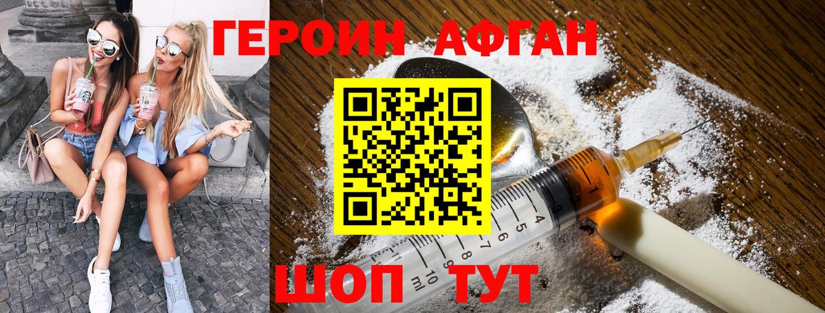 Наро-Фоминск  Героин  Вход с VPN  Героин хмурый 