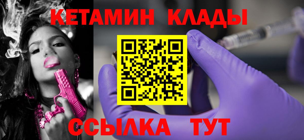 КЕТАМИН ketamine Наро-Фоминск