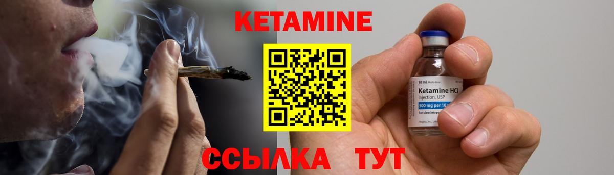 Кетамин ketamine  Вход с VPN  Наро-Фоминск 