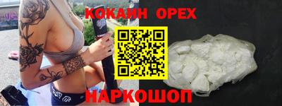 кокаин колумбия Заводоуковск