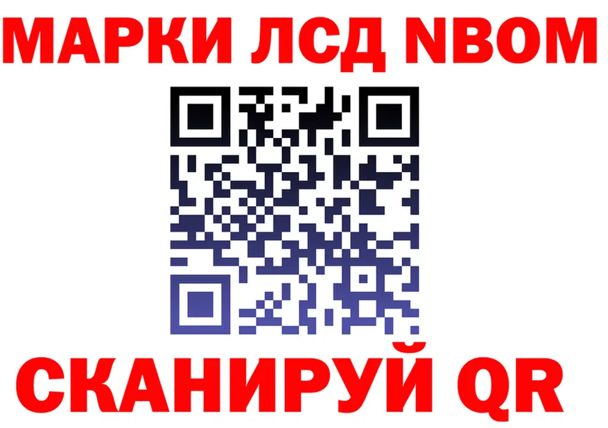 Марки 25I-NBOMe 1,8мг зеркало площадка hydra Наро-Фоминск
