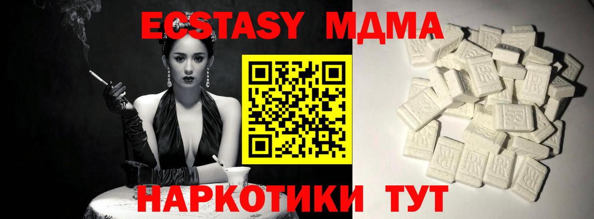 MDMA Molly Наро-Фоминск
