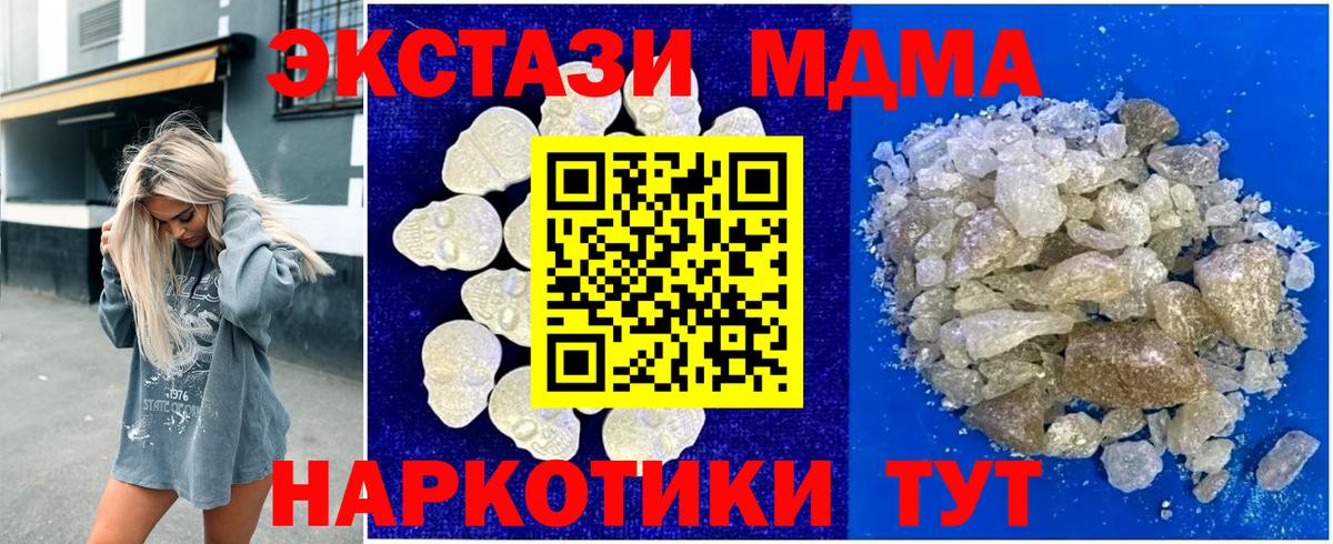 MDMA  Вход с VPN  Наро-Фоминск  МДМА crystal  МДМА crystal 