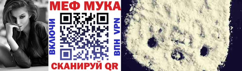 Меф мука Наро-Фоминск