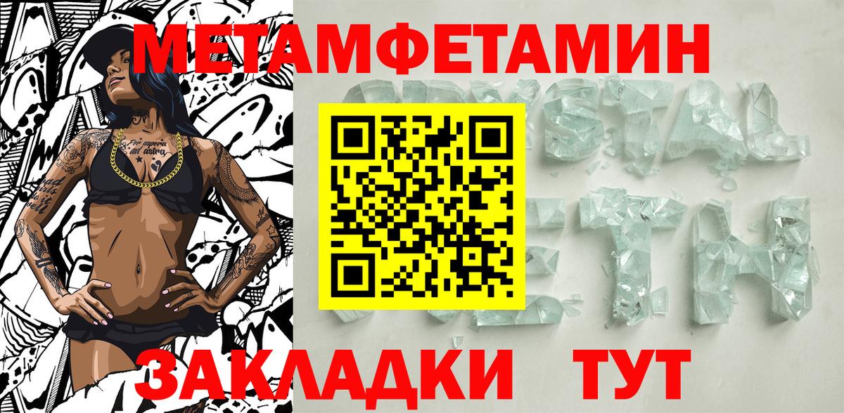Метамфетамин мет Наро-Фоминск