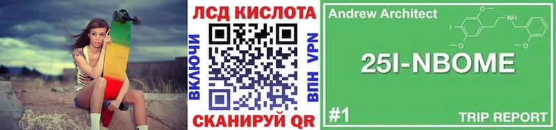 Марки 25I-NBOMe 1,5мг  дарнет шоп  Наро-Фоминск 