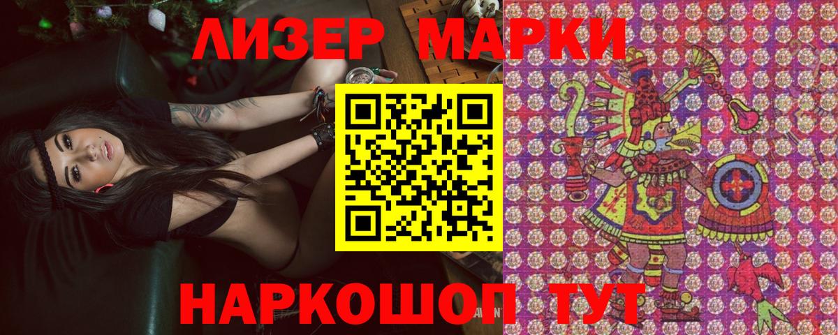 Марки NBOMe 1500мкг  Марки N-bome  Марки NBOMe 1500мкг  Наро-Фоминск  Вход с VPN 