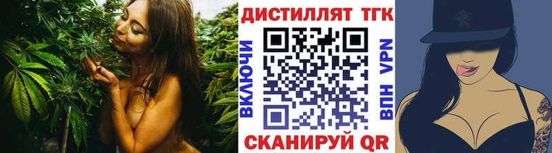ТГК гашишное масло Наро-Фоминск