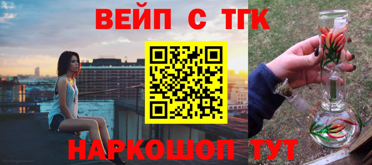 Наро-Фоминск  Дистиллят ТГК гашишное масло  Вход с VPN 