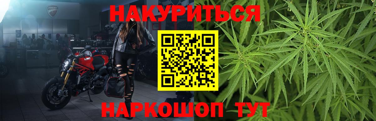 Марихуана конопля  Канабис семена  Наро-Фоминск  Вход с VPN  Шишки марихуана White Widow 